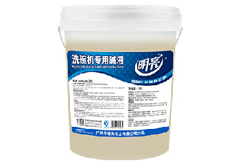 明亮洗碗机清洁剂:守护学校饭堂卫生,共创健康绿色就餐环境